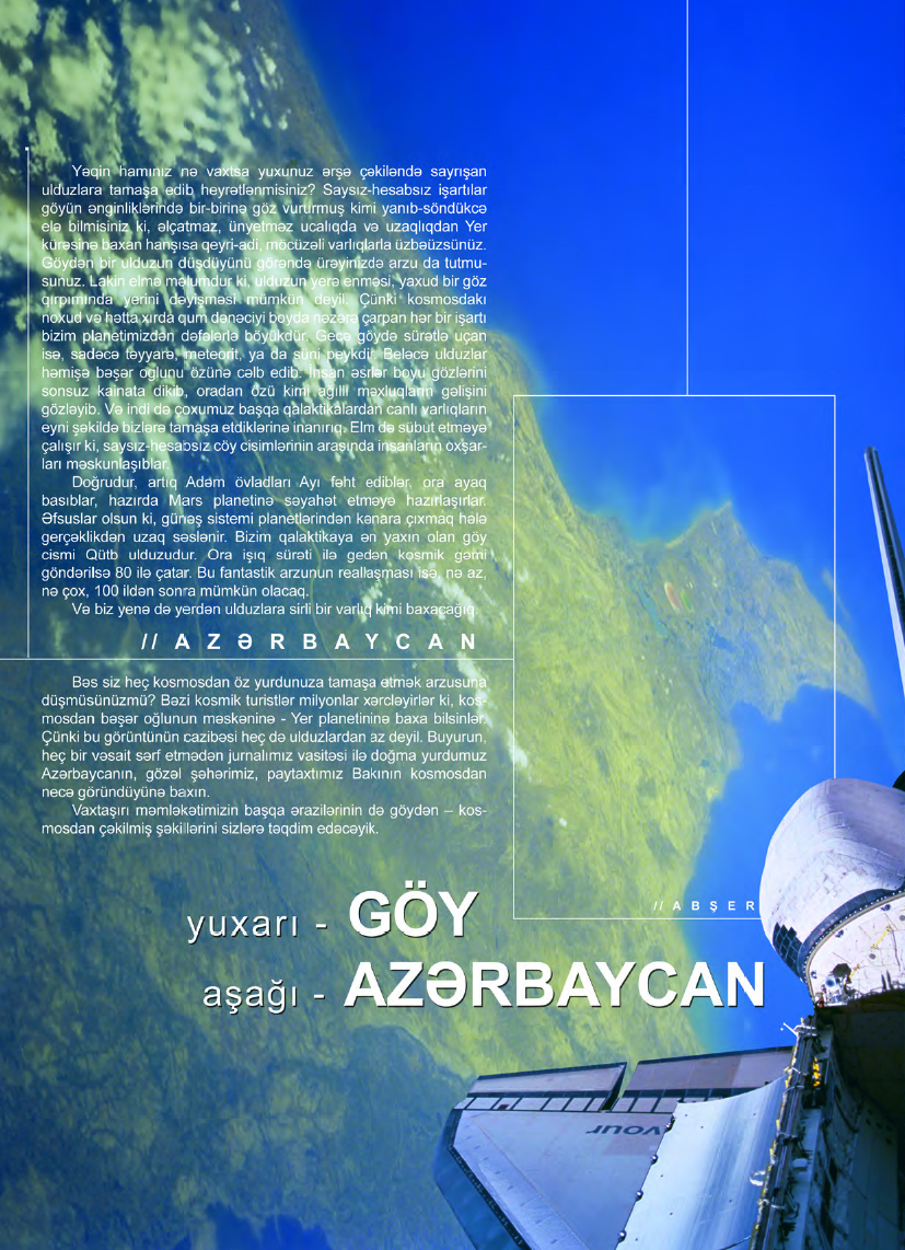 Yuxarıda göy, aşağıda Azərbaycan